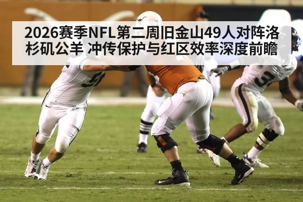 American football offensive line blocking | j9 game