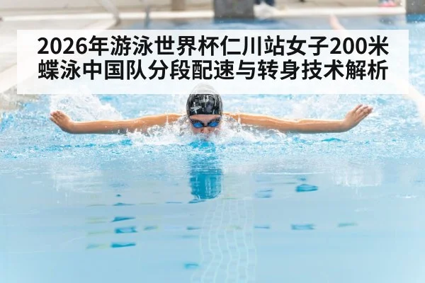 butterfly stroke swimmer pool | j9 game